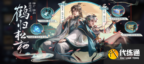 王者荣耀九周年返场皮肤有哪些