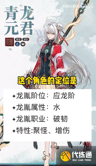 歸龍潮青龍元君拉滿需要多少材料