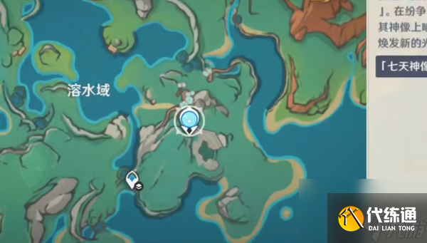 原神纳塔怎么飞天