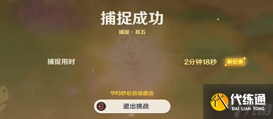 《原神》捉虫小队最后出击任务完成攻略