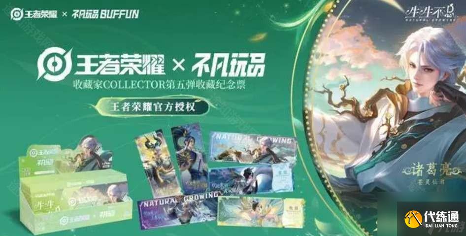 《王者荣耀》九周年庆典预热活动一览