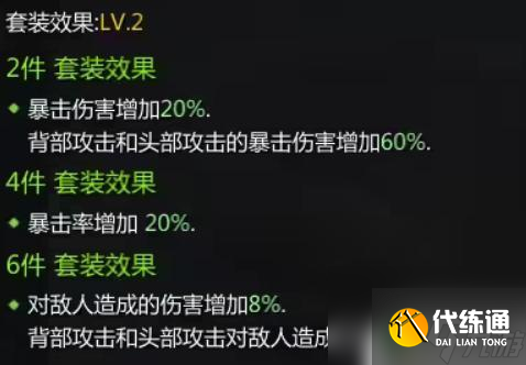 命运方舟军团本套装 命运方舟军团长版本全职业遗物套选择攻略