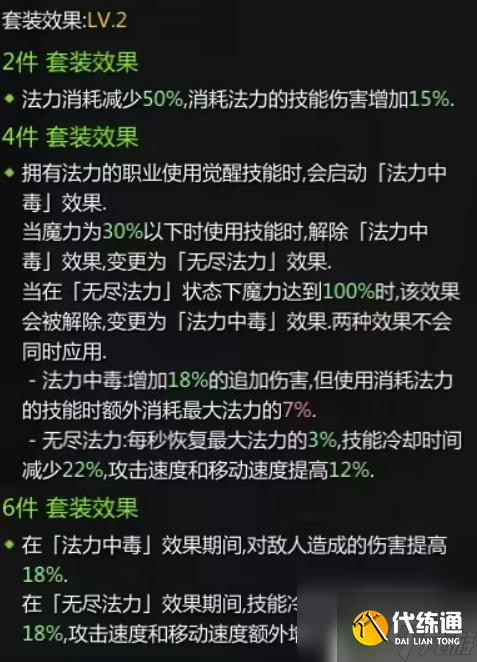 命运方舟军团本套装 命运方舟军团长版本全职业遗物套选择攻略