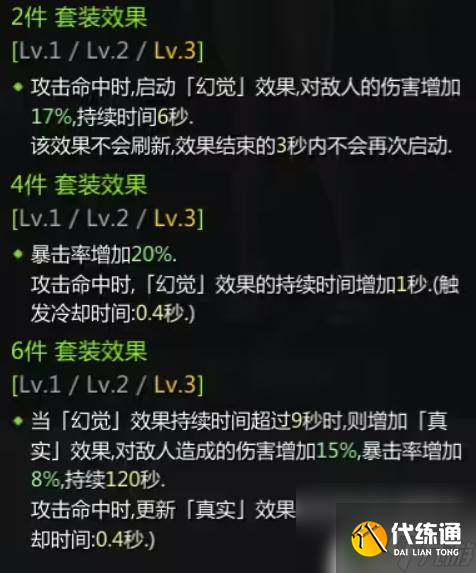 命运方舟军团本套装 命运方舟军团长版本全职业遗物套选择攻略