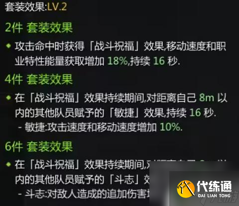 命运方舟军团本套装 命运方舟军团长版本全职业遗物套选择攻略