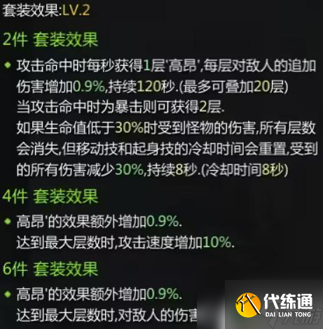 命运方舟军团本套装 命运方舟军团长版本全职业遗物套选择攻略