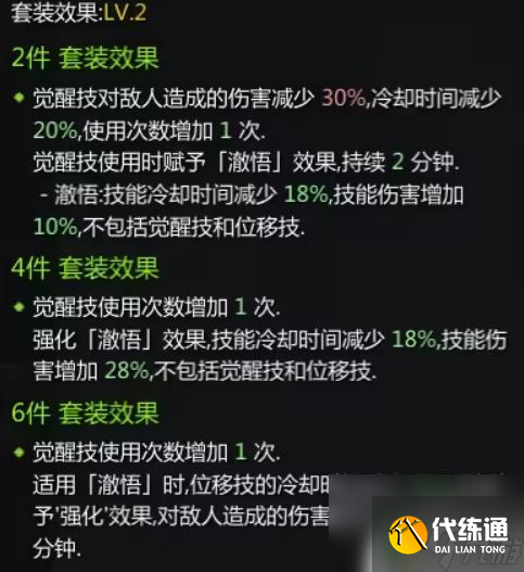 命运方舟军团本套装 命运方舟军团长版本全职业遗物套选择攻略