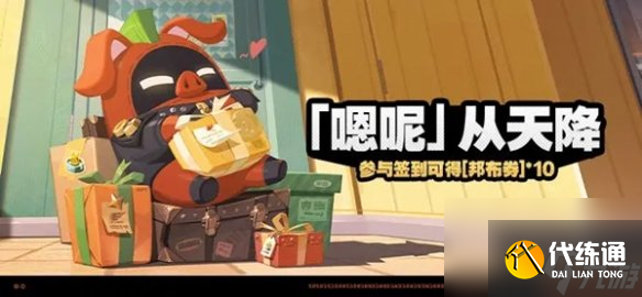 絕區(qū)零嗯呢從天降活動玩法介紹