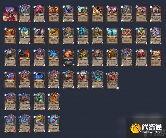 炉石传说40宇宙战卡组2024
