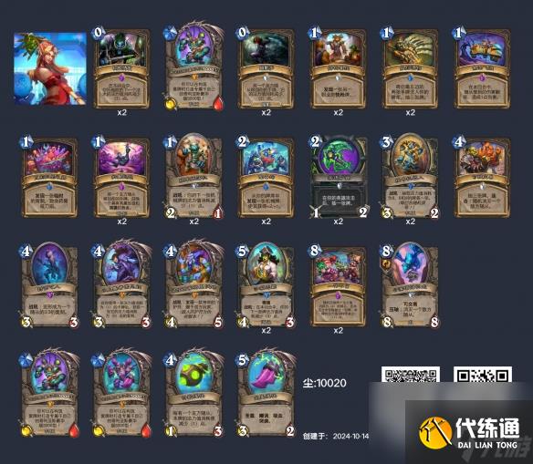 炉石传说拨号贼卡组2024国服