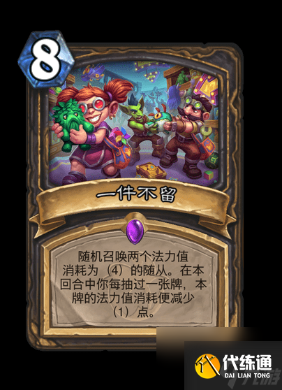 炉石传说拨号贼卡组2024国服