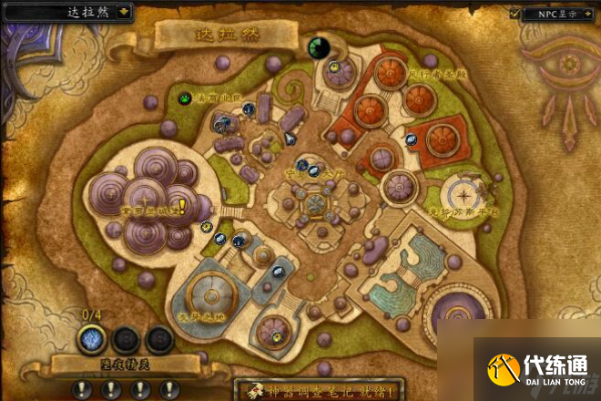 魔兽世界萨格拉斯之血商人在哪里 魔兽世界萨格拉斯之血商人兑换列表一览