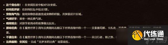 魔兽世界冷焰风暴怎么获得 魔兽世界冷焰风暴获得方法