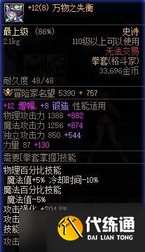 dnf雾神困难机制攻略大全-雾神团本困难机制改动详解