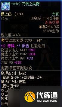 dnf雾神困难机制攻略大全-雾神团本困难机制改动详解