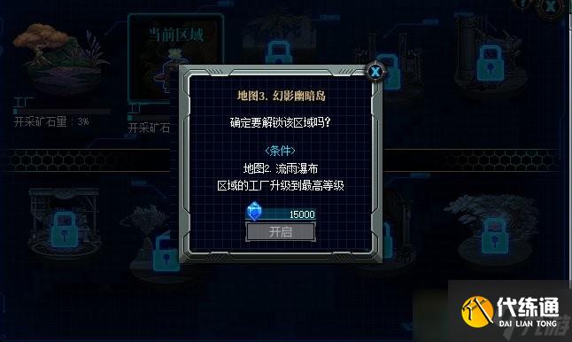 dnf神界采矿大亨攻略大全-玩法流程推荐