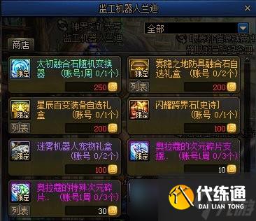 dnf神界采矿大亨攻略大全-玩法流程推荐