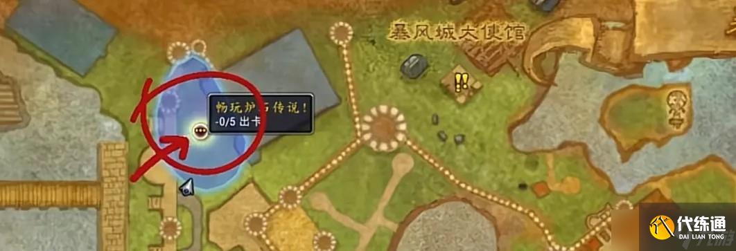 魔兽世界国服炉石联动坐骑怎么获得