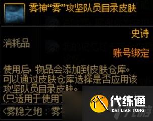 dnf雾神困难奖励区别-雾神困难奖励多了什么