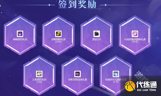 DNF普雷的守望苍穹活动介绍