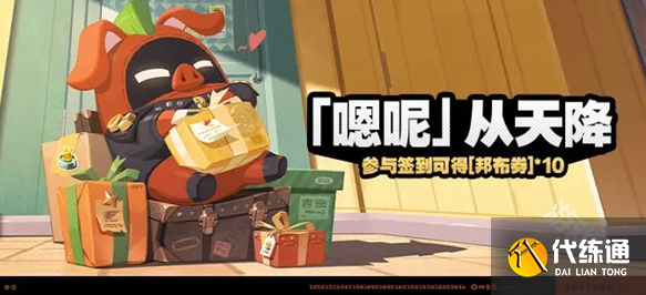 絕區零嗯呢從天降活動玩法介紹