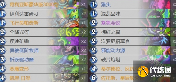 炉石传说深暗领域DH卡组代码最新分享