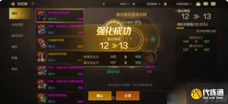 dnf手游怎么水抗魔 DNF手游怎么注水抗魔