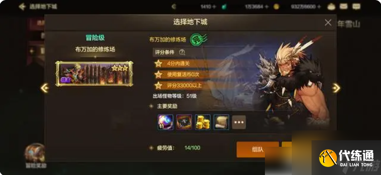 dnf手游怎么水抗魔 DNF手游怎么注水抗魔