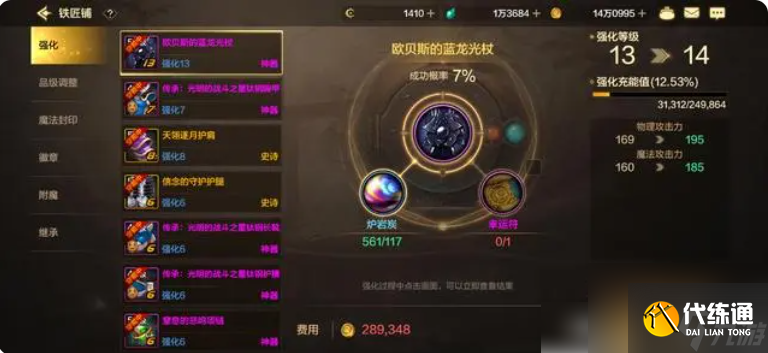 dnf手游怎么水抗魔 DNF手游怎么注水抗魔
