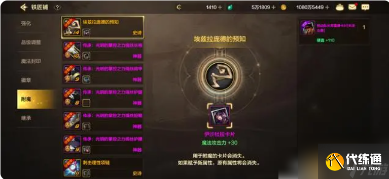 dnf手游怎么水抗魔 DNF手游怎么注水抗魔