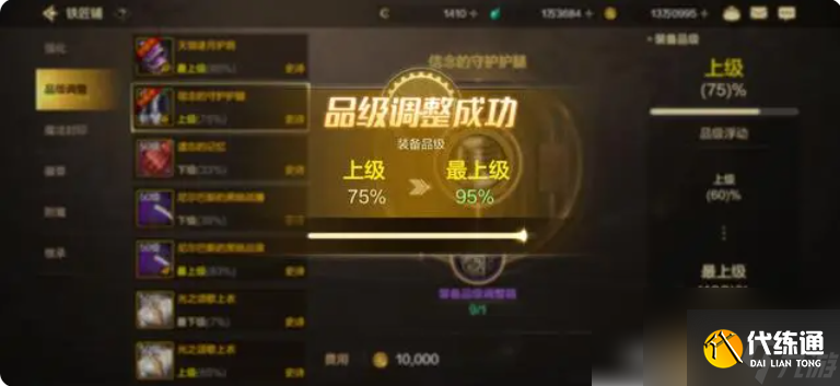 dnf手游怎么水抗魔 DNF手游怎么注水抗魔
