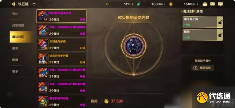 dnf手游怎么水抗魔 DNF手游怎么注水抗魔