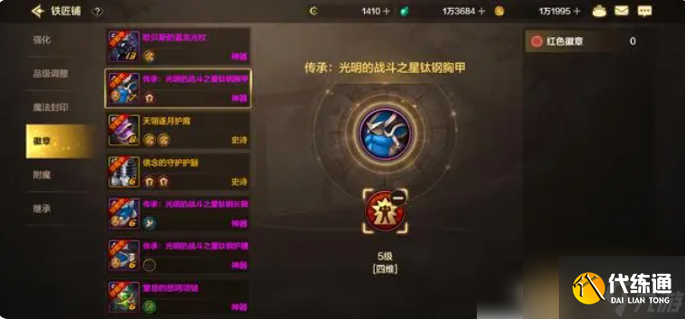dnf手游怎么水抗魔 DNF手游怎么注水抗魔