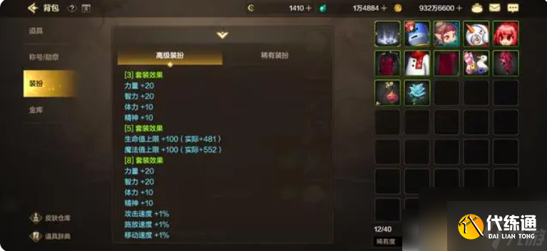 dnf手游怎么水抗魔 DNF手游怎么注水抗魔