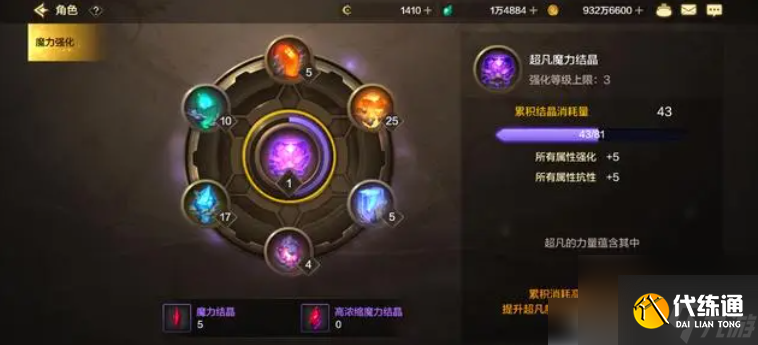dnf手游怎么水抗魔 DNF手游怎么注水抗魔