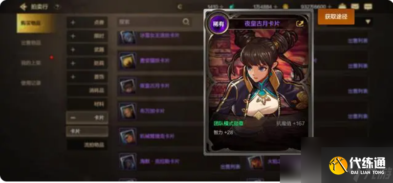 dnf手游怎么水抗魔 DNF手游怎么注水抗魔