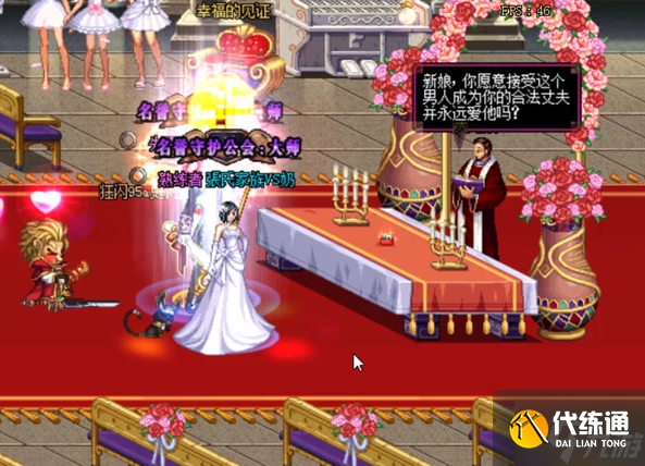dnf手游結婚怎么選婚禮-婚禮類型選擇推薦