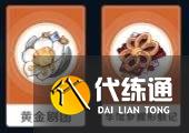 原神千织圣遗物怎么选 千织圣遗物及主词条最佳搭配
