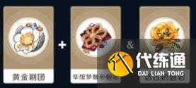 原神千织圣遗物怎么选 千织圣遗物及主词条最佳搭配
