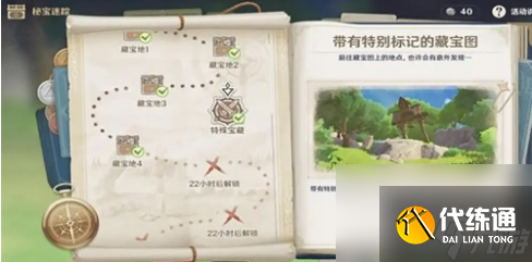 原神明冠峡特殊宝藏获取方法