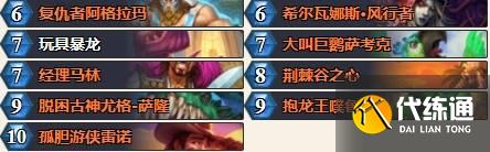 《炉石传说》标准40宇宙控场猎卡组推荐