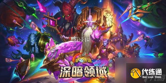 炉石传说全明星大战乱斗最强卡组推荐