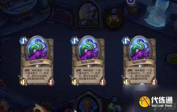 炉石传说全明星大战乱斗最强卡组推荐