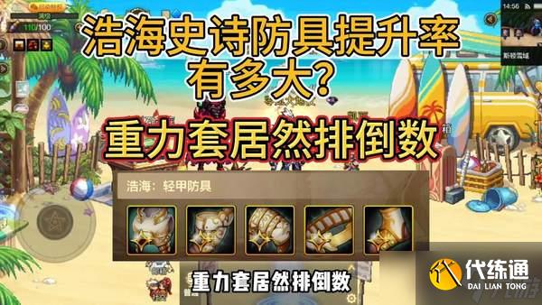 DNF手游55级史诗提升率介绍-55级史诗提升率说明