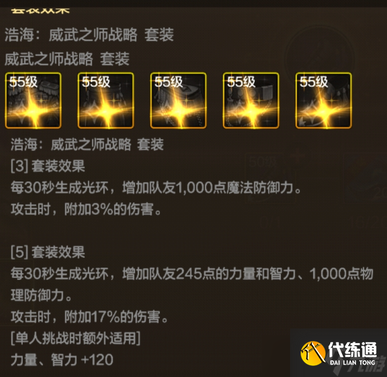 DNF手游55级史诗提升率介绍-55级史诗提升率说明