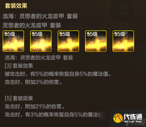 DNF手游55级史诗提升率介绍-55级史诗提升率说明