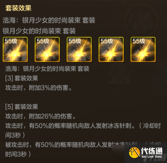 DNF手游55级史诗提升率介绍-55级史诗提升率说明