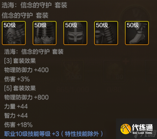 DNF手游55级史诗提升率介绍-55级史诗提升率说明