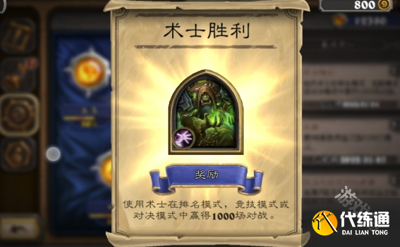 炉石传说2024国服狂野互投区介绍