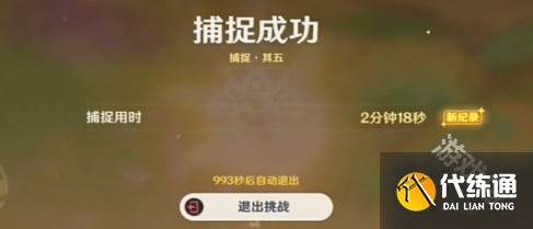 原神捉虫小队最后出击任务攻略